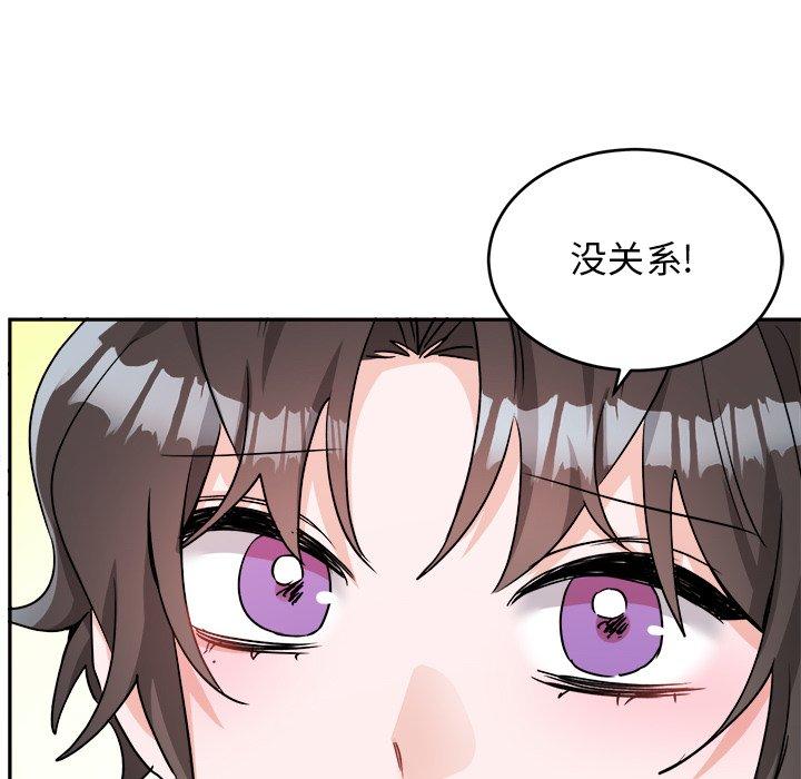 绝对吸引机器人 第 41 话 第58页