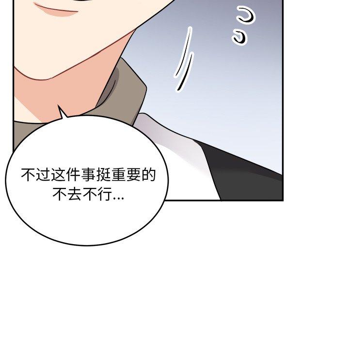 绝对吸引机器人 第 41 话 第57页
