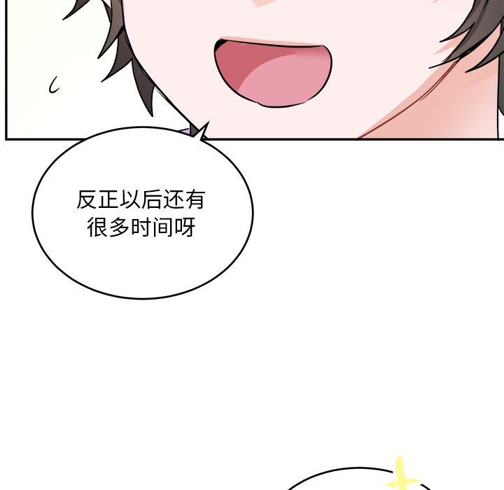 绝对吸引机器人 第 41 话 第59页