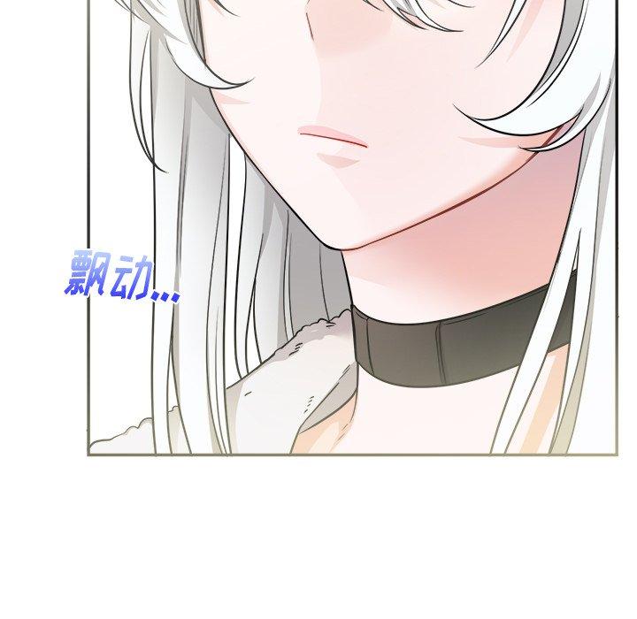 绝对吸引机器人 第 41 话 第71页