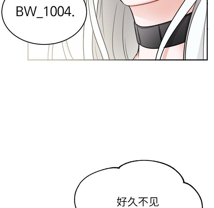绝对吸引机器人 第 41 话 第76页