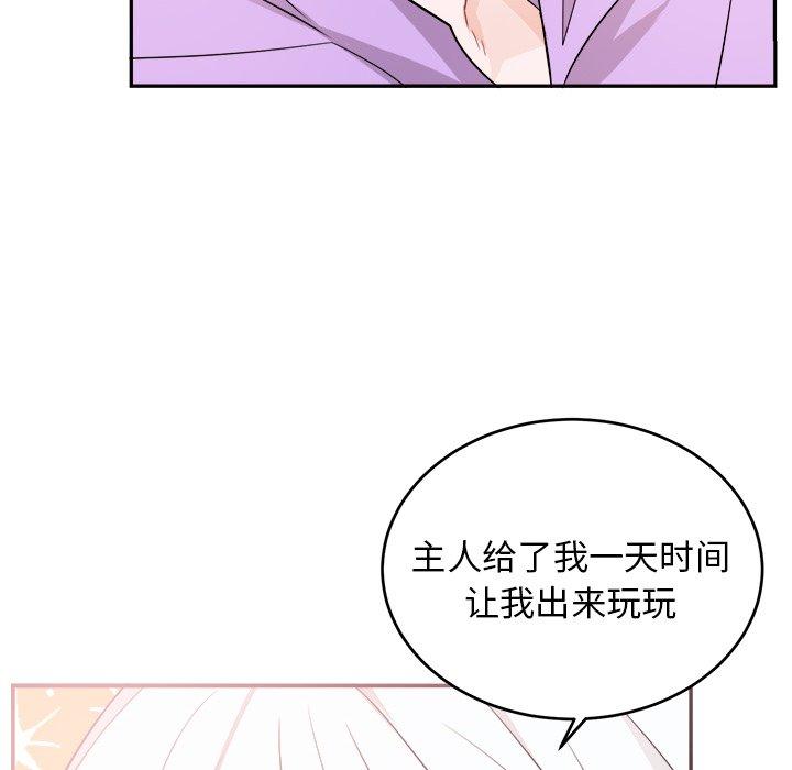 绝对吸引机器人 第 41 话 第80页