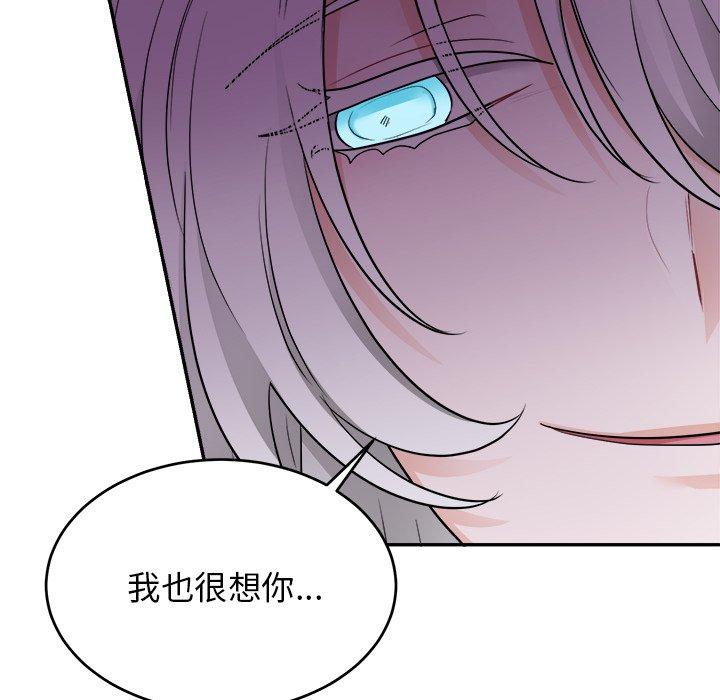 绝对吸引机器人 第 41 话 第86页