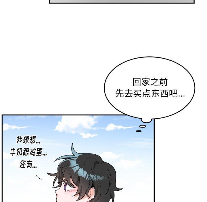 绝对吸引机器人 第 41 话 第65页