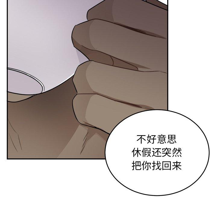 绝对吸引机器人 第 41 话 第90页