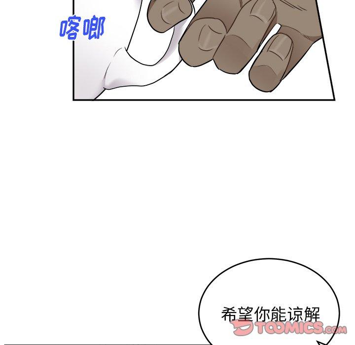 绝对吸引机器人 第 41 话 第92页