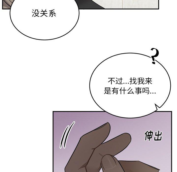 绝对吸引机器人 第 41 话 第94页