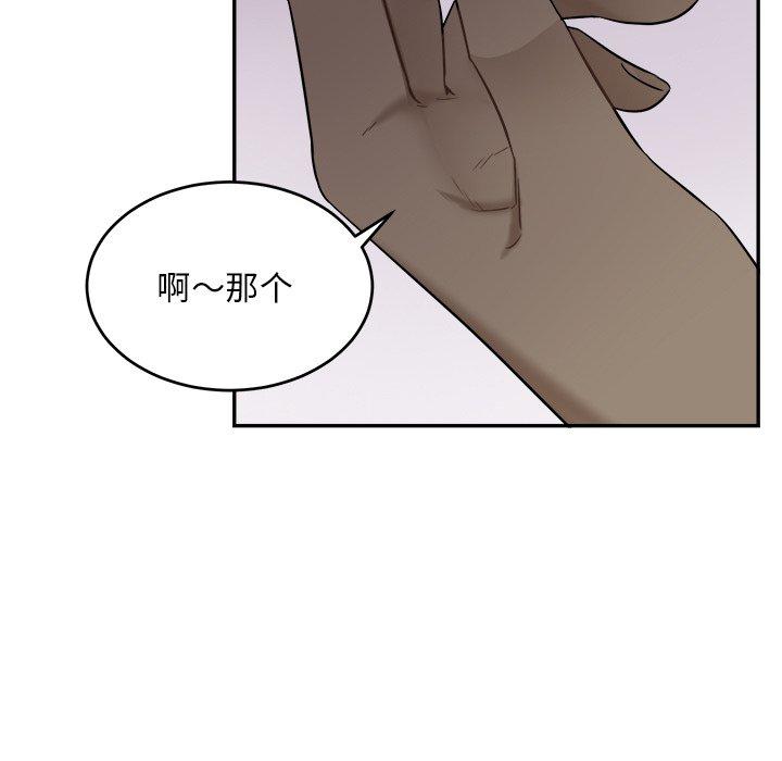 绝对吸引机器人 第 41 话 第95页