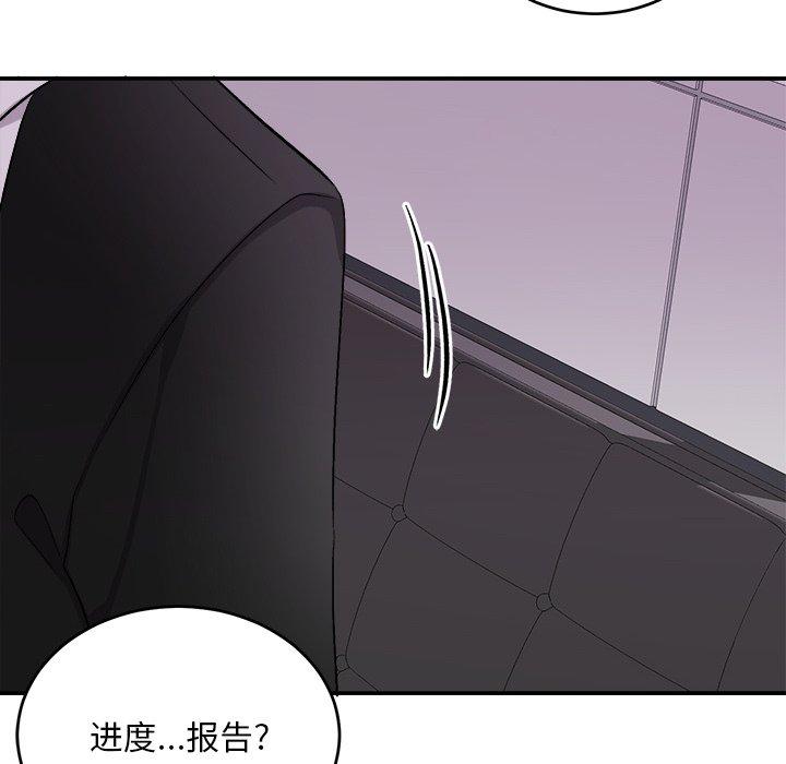 绝对吸引机器人 第 41 话 第98页