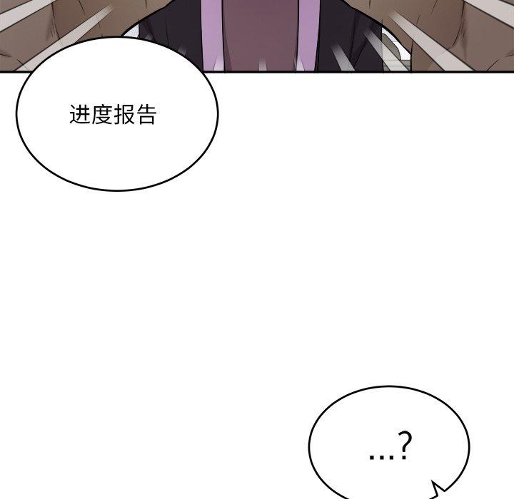 绝对吸引机器人 第 41 话 第97页