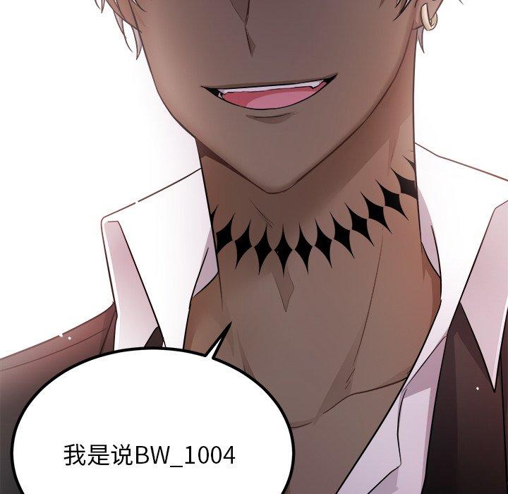 绝对吸引机器人 第 41 话 第102页