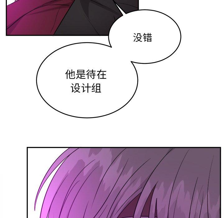 绝对吸引机器人 第 42 话 第81页