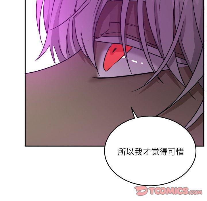 绝对吸引机器人 第 42 话 第82页
