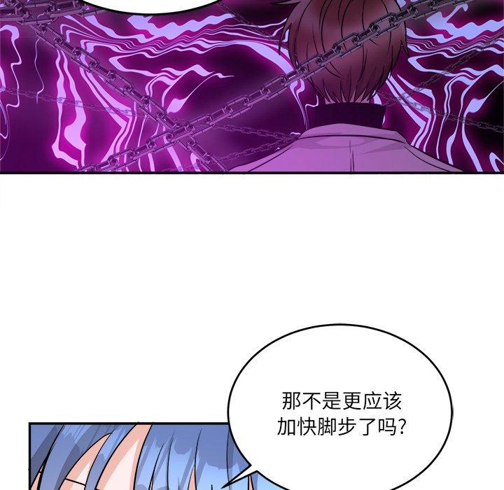 绝对吸引机器人 第 42 话 第84页