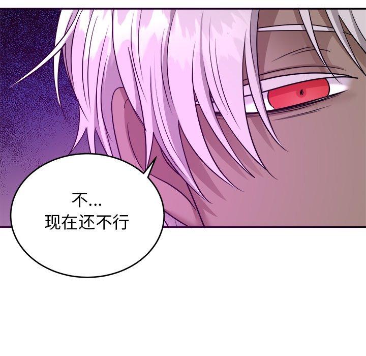 绝对吸引机器人 第 42 话 第87页