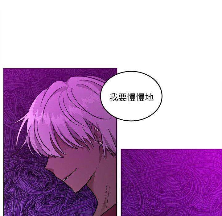 绝对吸引机器人 第 42 话 第88页