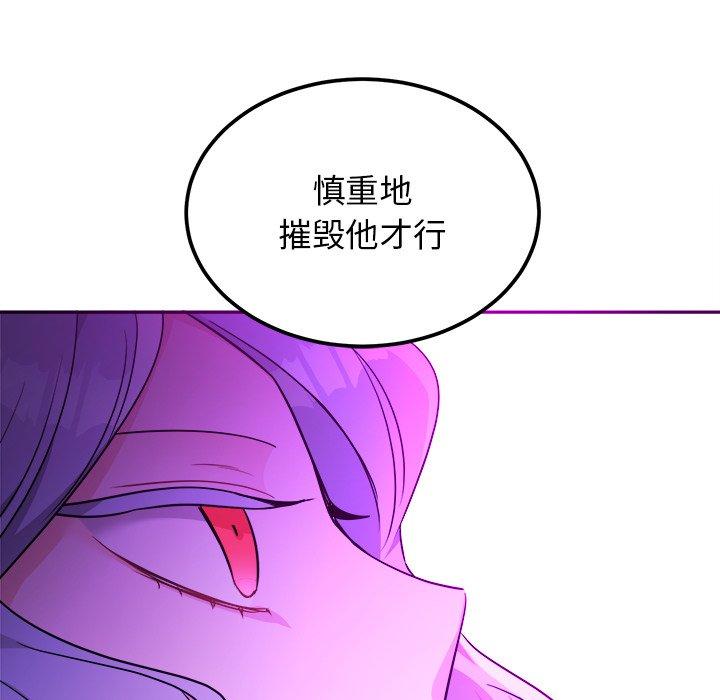 绝对吸引机器人 第 42 话 第90页
