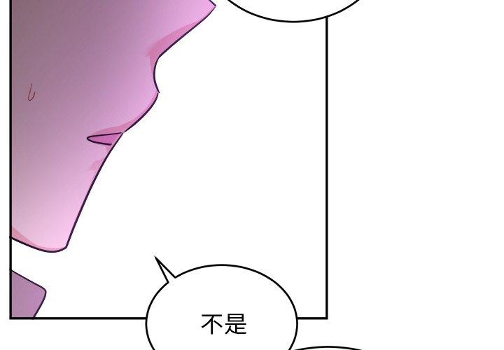绝对吸引机器人 第 42 话 第4页