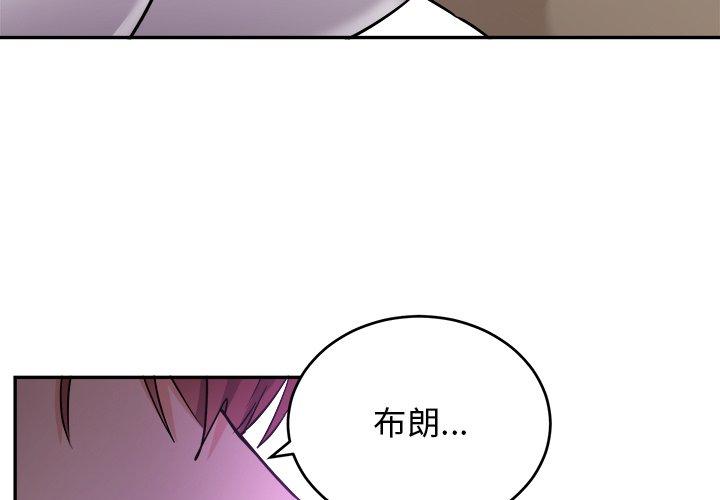 绝对吸引机器人 第 42 话 第3页