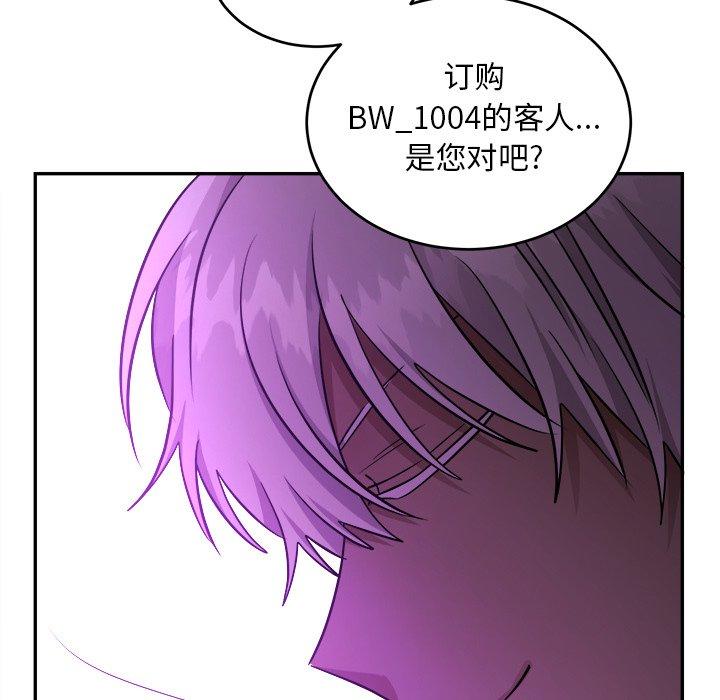 绝对吸引机器人 第 42 话 第5页
