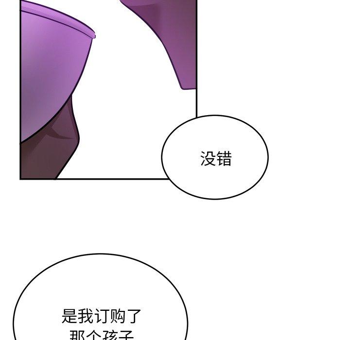 绝对吸引机器人 第 42 话 第7页