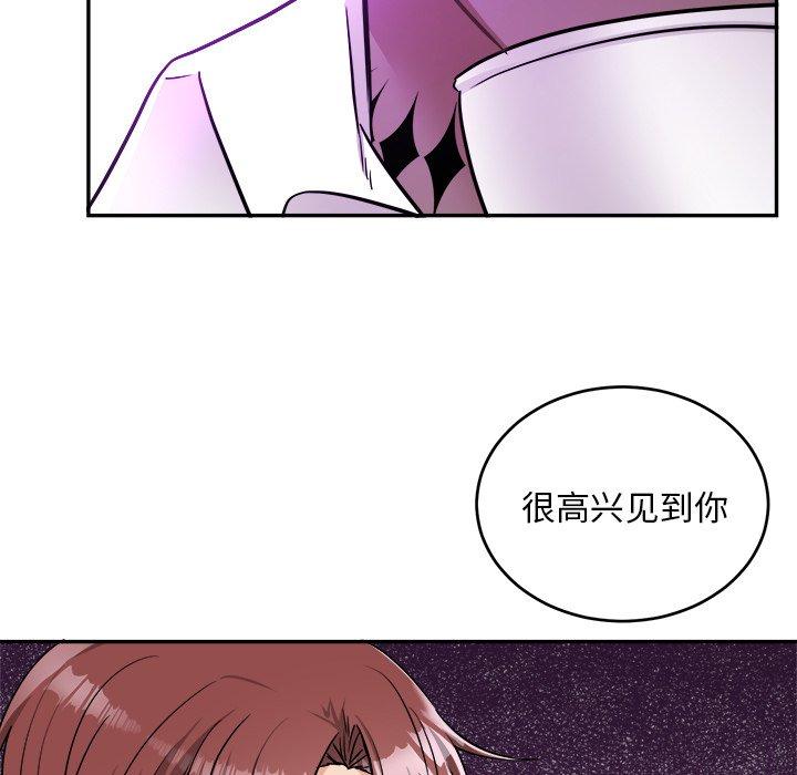 绝对吸引机器人 第 42 话 第9页