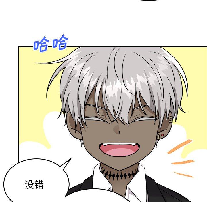 绝对吸引机器人 第 42 话 第14页