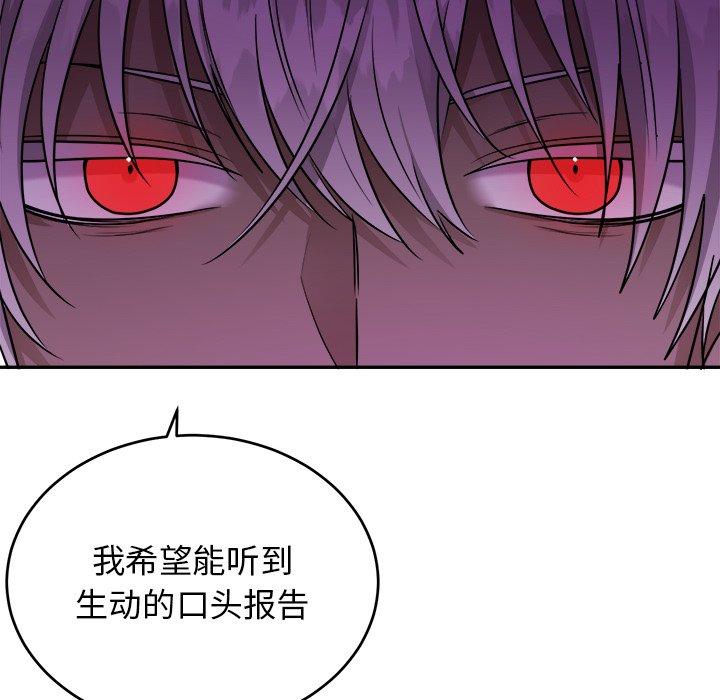 绝对吸引机器人 第 42 话 第16页
