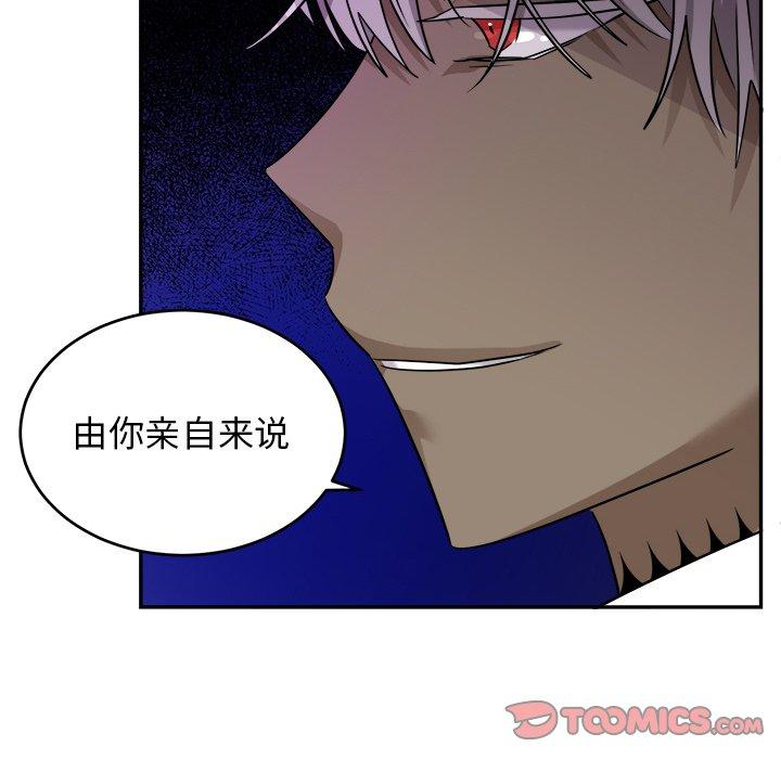 绝对吸引机器人 第 42 话 第18页