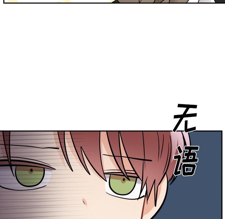 绝对吸引机器人 第 42 话 第30页