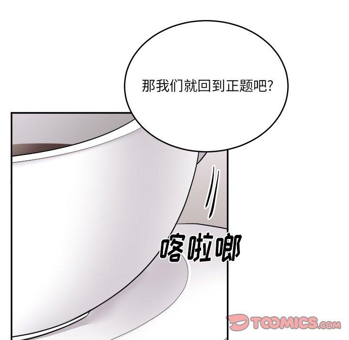 绝对吸引机器人 第 42 话 第34页