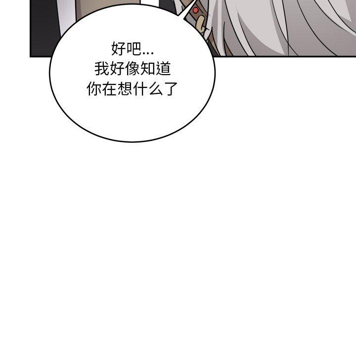 绝对吸引机器人 第 42 话 第33页