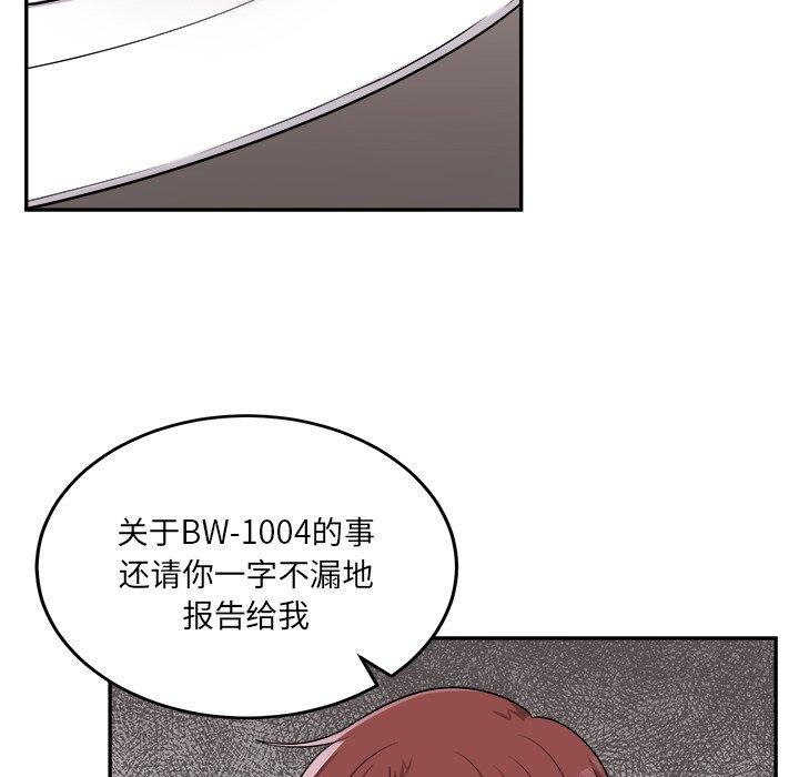 绝对吸引机器人 第 42 话 第35页