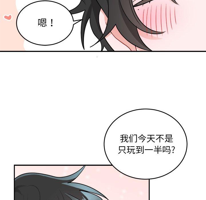 绝对吸引机器人 第 42 话 第43页