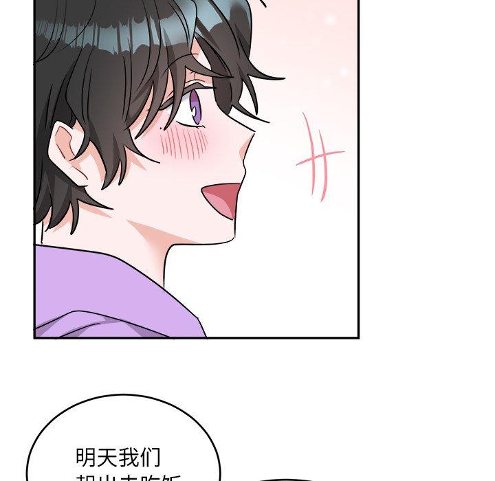 绝对吸引机器人 第 42 话 第44页