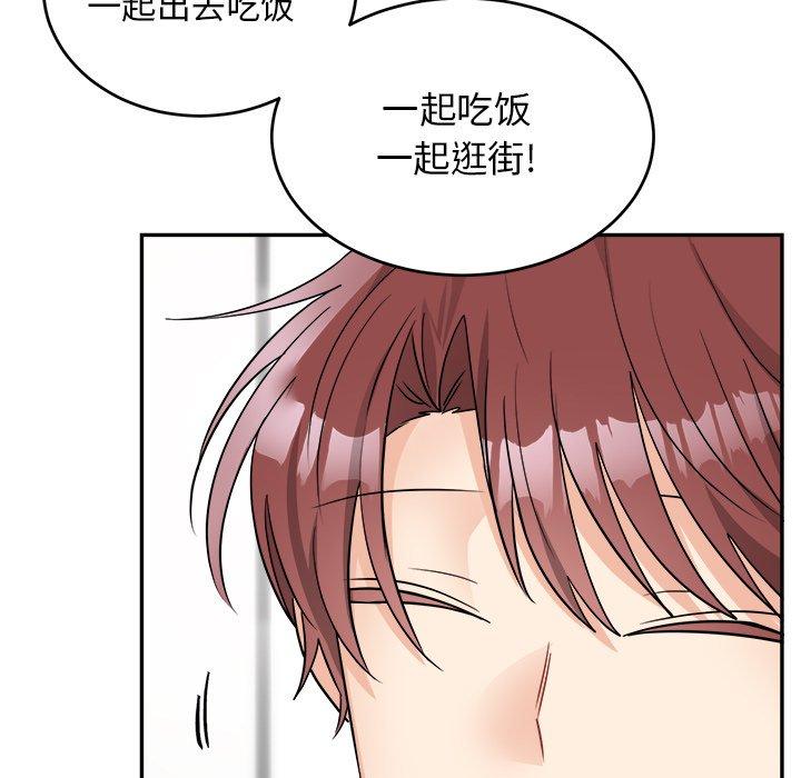 绝对吸引机器人 第 42 话 第45页