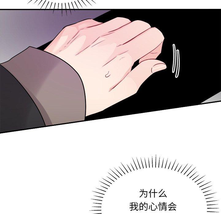绝对吸引机器人 第 42 话 第21页