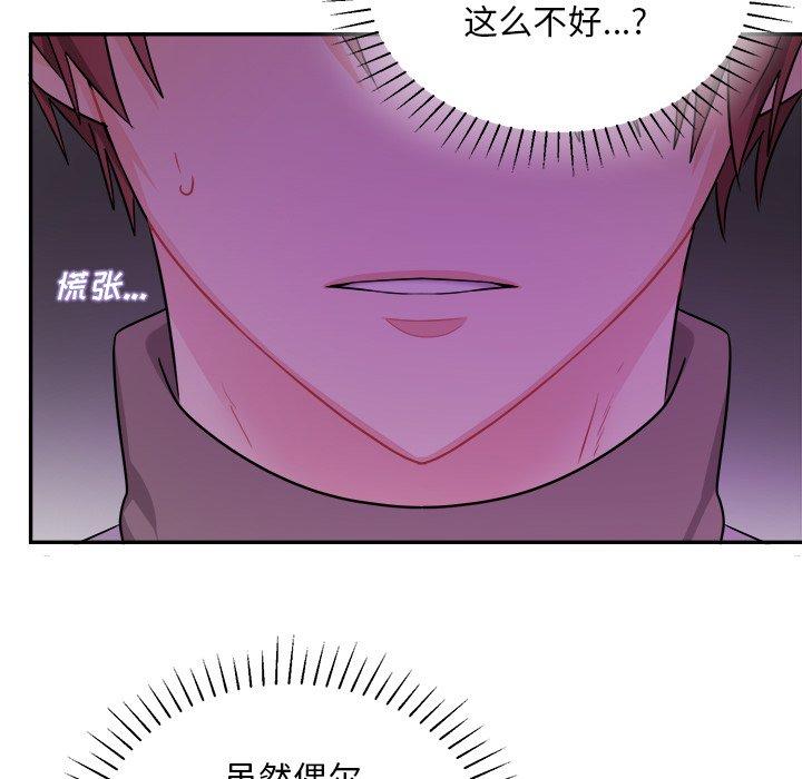 绝对吸引机器人 第 42 话 第22页