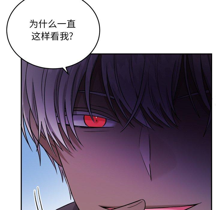 绝对吸引机器人 第 42 话 第27页