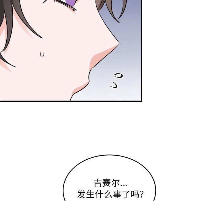 绝对吸引机器人 第 42 话 第49页
