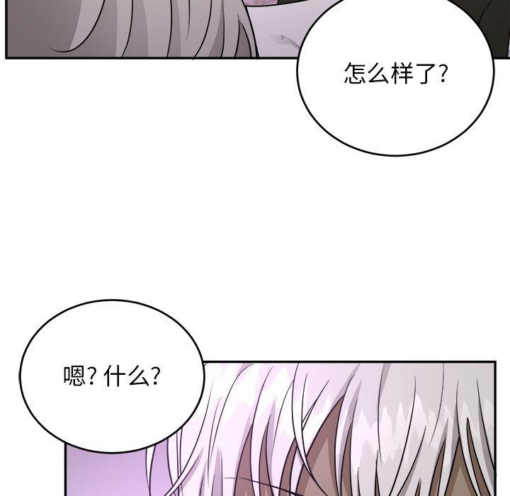 绝对吸引机器人 第 42 话 第62页