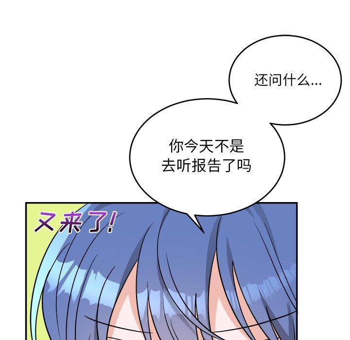 绝对吸引机器人 第 42 话 第64页