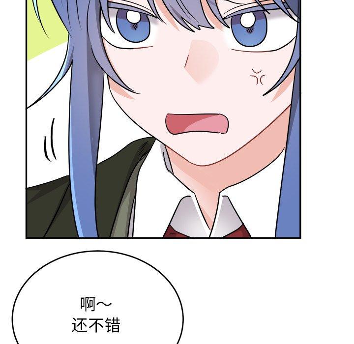 绝对吸引机器人 第 42 话 第65页