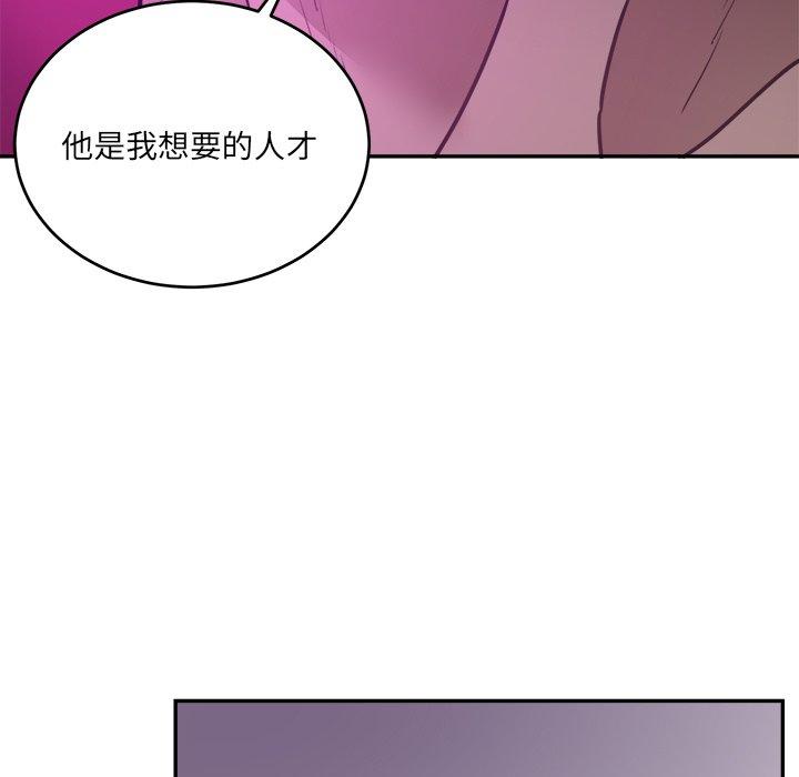 绝对吸引机器人 第 42 话 第69页