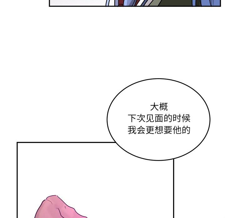 绝对吸引机器人 第 42 话 第71页