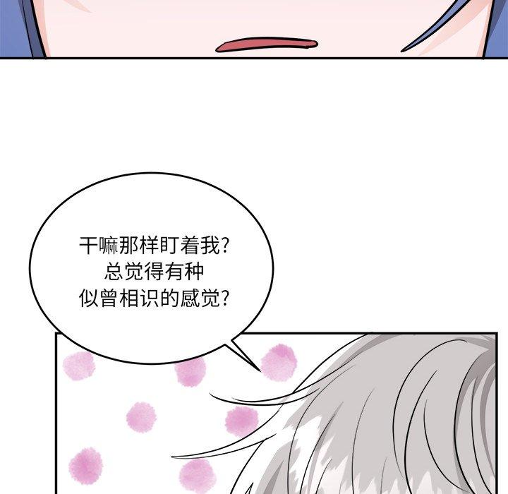 绝对吸引机器人 第 42 话 第74页