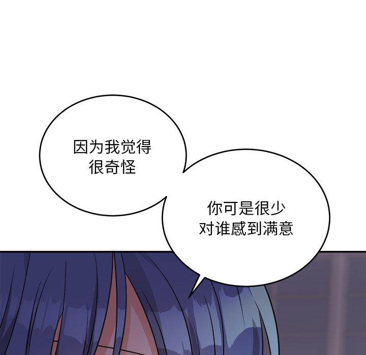 绝对吸引机器人 第 42 话 第76页