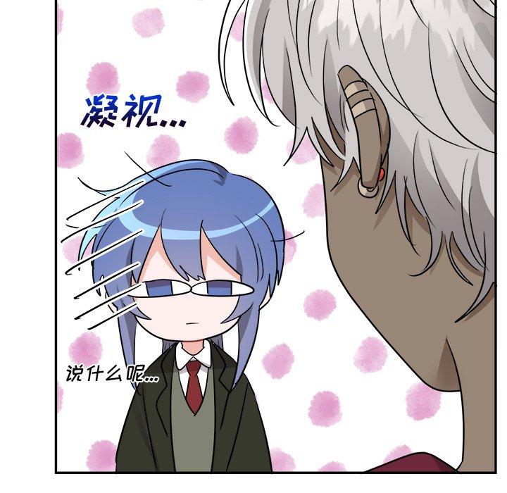 绝对吸引机器人 第 42 话 第75页