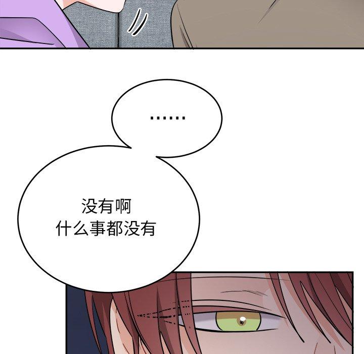 绝对吸引机器人 第 42 话 第51页