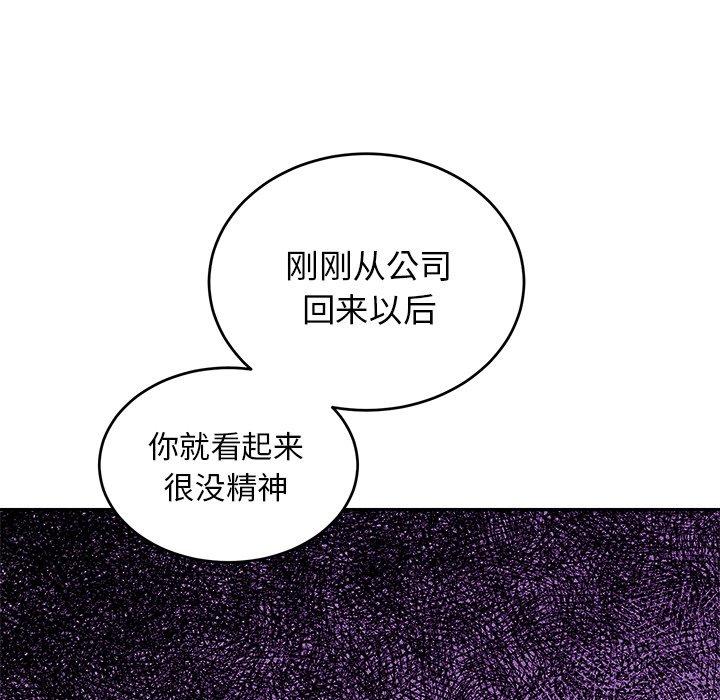 绝对吸引机器人 第 42 话 第53页